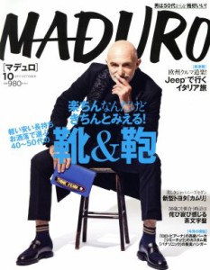 【中古】 ＭＡＤＵＲＯ（マデュロ）(１０　２０１７　ＯＣＴＯＢＥＲ) 月刊誌／スタンダードマガジン