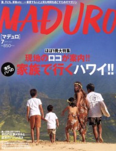 【中古】 ＭＡＤＵＲＯ（マデュロ）(７　２０１８　ＪＵＬＹ) 月刊誌／ＲＲ