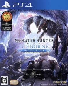 【中古】 モンスターハンターワールド：アイスボーン　マスターエディション／ＰＳ４