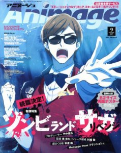 【中古】 Ａｎｉｍａｇｅ(９　２０１９　ＳＥＰ．) 月刊誌／徳間書店