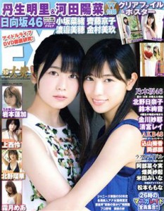 【中古】 ＥＸ大衆(１０　ＯＣＴ　２０１９) 月刊誌／双葉社