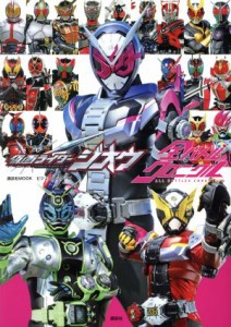 【中古】 仮面ライダージオウ　全バトルクロニクル 講談社ＭＯＯＫ　ビジュアルシリーズ／講談社(編者)