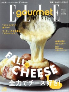 【中古】 Ｅｌｌｅ　ｇｏｕｒｍｅｔ(ｎｏ．１５　ＮＯＶＥＭＢＥＲ　２０１９) 隔月刊誌／講談社