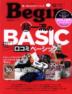 【中古】 Ｂｅｇｉｎ(Ｎｏ．３７３　２０１９年１２月号) 月刊誌／世界文化社