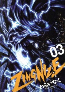 【中古】 ＺＩＮＧＮＩＺＥ(０３) リュウＣ／わらいなく(著者)