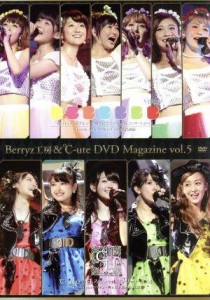 【中古】 Ｂｅｒｒｙｚ工房＆℃−ｕｔｅ　ＤＶＤ　Ｍａｇａｚｉｎｅ　ｖｏｌ．５／Ｂｅｒｒｙｚ工房＆℃−ｕｔｅ