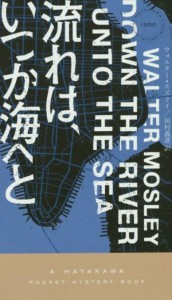 【中古】 流れは、いつか海へと ハヤカワ・ミステリ／ウォルター・モズリイ(著者),田村義進(訳者)