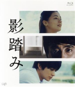 【中古】 影踏み（Ｂｌｕ−ｒａｙ　Ｄｉｓｃ）／山崎まさよし（出演、音楽）,尾野真千子,北村匠海,篠原哲雄（監督）,横山秀夫（原作）