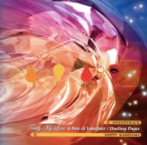 【中古】 Ｔｅｓｔｉｆｙ　Ｍｙ　Ｌｏｖｅ　Ｂｏｘ　ｏｆ　Ｌａｕｇｈｔｅｒ／Ｄｕｅｌｉｎｇ　Ｐａｇｅｓ／ホッピー神山