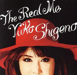 【中古】 Ｔｈｅ　Ｒｅａｌ　Ｍｅ／しげのゆうこ,生田さち子（ｐ）,塩田哲嗣（ｂ）,Ｍａｓａｔｏ　Ｍｏｒｉ（ｄｓ）