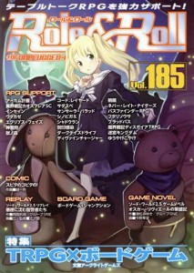 【中古】 Ｒｏｌｅ＆Ｒｏｌｌ(Ｖｏｌ．１８５) 特集　ＴＲＰＧ×ボードゲーム／アークライト(編者)