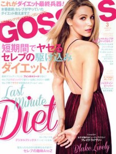 【中古】 ＧＯＳＳＩＰＳ(３　ＭＡＲＣＨ　２０１７) 月刊誌／日本ジャーナル出版