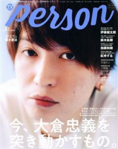 【中古】 ＴＶガイドＰＥＲＳＯＮ(ｖｏｌ．９３) ＴＯＫＹＯ　ＮＥＷＳ　ＭＯＯＫ／東京ニュース通信社(編者)