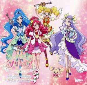 【中古】 ヒーリングっど　プリキュア　キャラクターシングル　響き合う４つの声／キュアグレースＣＶ：悠木碧、キュアアースＣＶ：三森