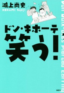 ドンキホーテ ピアスの通販｜au PAY マーケット