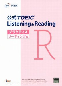 【中古】 公式ＴＯＥＩＣ　Ｌｉｓｔｅｎｉｎｇ　＆　Ｒｅａｄｉｎｇ　プラクティスリーディング編／Ｅｄｕｃａｔｉｏｎａｌ　Ｔｅｓｔｉ