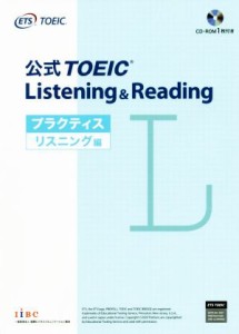 【中古】 公式ＴＯＥＩＣ　Ｌｉｓｔｅｎｉｎｇ　＆　Ｒｅａｄｉｎｇ　プラクティスリスニング編／Ｅｄｕｃａｔｉｏｎａｌ　Ｔｅｓｔｉｎ