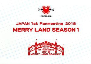 【中古】 ＭＯＭＯＬＡＮＤ　ＪＡＰＡＮ　１ｓｔ　Ｆａｎｍｅｅｔｉｎｇ　「ＭＥＲＲＹ　ＬＡＮＤ　ＳＥＡＳＯＮ　１」／ＭＯＭＯＬＡＮ