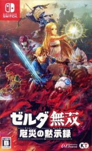 【中古】 ゼルダ無双　厄災の黙示録／ＮｉｎｔｅｎｄｏＳｗｉｔｃｈ