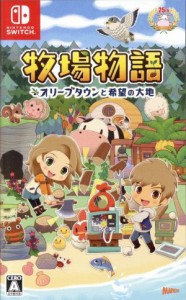 【中古】 牧場物語　オリーブタウンと希望の大地／ＮｉｎｔｅｎｄｏＳｗｉｔｃｈ