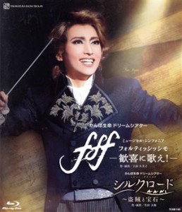 【中古】 ｆｆｆ−フォルティッシッシモ−／シルクロード〜盗賊と宝石〜（Ｂｌｕ−ｒａｙ　Ｄｉｓｃ）／宝塚歌劇団雪組,宝塚歌劇団