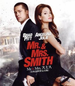 【中古】 Ｍｒ．＆Ｍｒｓ．スミス＜日本語吹替完全版＞（Ｂｌｕ−ｒａｙ　Ｄｉｓｃ）／ブラッド・ピット,アンジェリーナ・ジョリー,ヴィ