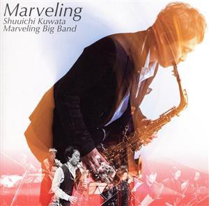 【中古】 Ｍａｒｖｅｌｉｎｇ／鍬田修一マーべリング・ビッグバンド,鍬田修一,本田雅人（ａｓ）