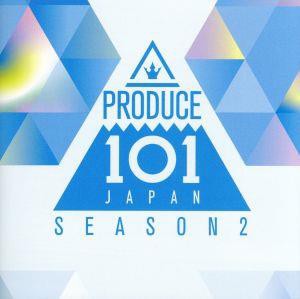 【中古】 ＰＲＯＤＵＣＥ　１０１　ＪＡＰＡＮ　ＳＥＡＳＯＮ２／ＰＲＯＤＵＣＥ　１０１　ＪＡＰＡＮ　ＳＥＡＳＯＮ２