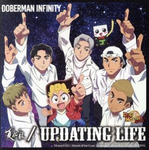 【中古】 デュエル・マスターズ　キング：夏化粧／Ｕｐｄａｔｉｎｇ　Ｌｉｆｅ（初回限定盤）／ＤＯＢＥＲＭＡＮ　ＩＮＦＩＮＩＴＹ