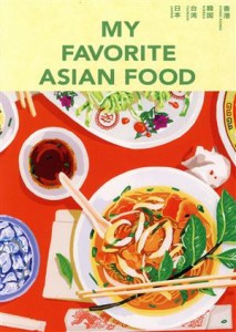 【中古】 ＭＹ　ＦＡＶＯＲＩＴＥ　ＡＳＩＡＮ　ＦＯＯＤ 日本　台湾　韓国　香港／ＬＬＣインセクツ(編者)