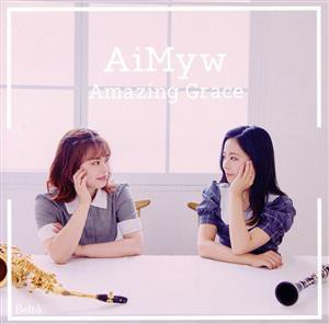 【中古】 アメイジング・グレイス／あいみゅう,小林あいり（ｓａｘ）,Ｍｙｗ（ｃｌ）,松尾典子（ｐ）