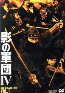 【中古】 影の軍団４　ＤＶＤ　ＣＯＬＬＥＣＴＩＯＮ　ＶＯＬ．１／千葉真一,真田広之,志穂美悦子,池上季実子,美保純,橋爪功,石田純一,大