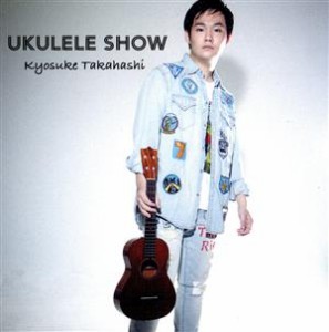 【中古】 ＵＫＵＬＥＬＥ　ＳＨＯＷ／Ｋｙｏｓｕｋｅ　Ｔａｋａｈａｓｈｉ