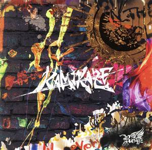 【中古】 ＫＡＭＩＫＡＺＥ（初回限定盤／Ａ−ｔｙｐｅ）（ＤＶＤ付）／Ｒｏｙｚ