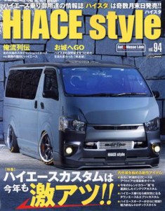 【中古】 ＨＩＡＣＥ　Ｓｔｙｌｅ(ｖｏｌ．９４) 特集　ハイエースカスタムは今年も激アツ！！ ＣＡＲＴＯＰ　ＭＯＯＫ／交通タイムス社(