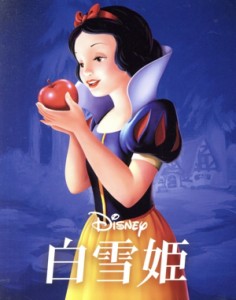 白雪姫 dvd ディズニーの通販｜au PAY マーケット