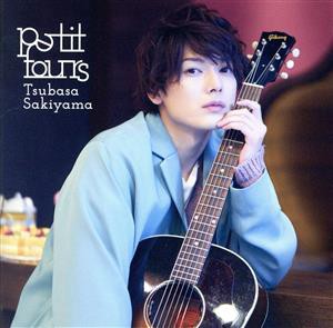 【中古】 ｐｅｔｉｔ　ｆｏｕｒｓ（通常盤）（Ｂｌｕ−ｒａｙ　Ｄｉｓｃ付）／崎山つばさ