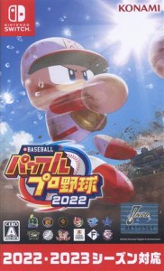 【中古】 ｅＢＡＳＥＢＡＬＬパワフルプロ野球２０２２／ＮｉｎｔｅｎｄｏＳｗｉｔｃｈ