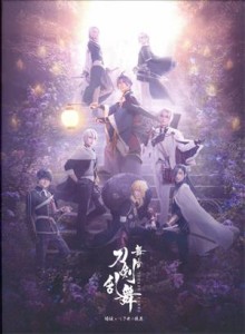 【中古】 舞台『刀剣乱舞』綺伝　いくさ世の徒花（Ｂｌｕ−ｒａｙ　Ｄｉｓｃ）／和田琢磨,梅津瑞樹,佐野真白,松井勇歩,伊崎龍次郎,大見拓