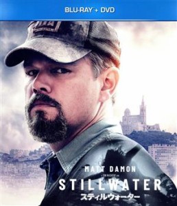 【中古】 スティルウォーター（Ｂｌｕ−ｒａｙ　Ｄｉｓｃ＋ＤＶＤ）／マット・デイモン,アビゲイル・ブレスリン,カミーユ・コッタン,ディ