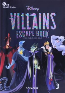 【中古】 ５分間リアル脱出ゲーム　Ｄｉｓｎｅｙ　ＶＩＬＬＡＩＮＳ　ＥＳＣＡＰＥ　ＢＯＯＫ／ＳＣＲＡＰ(著者)