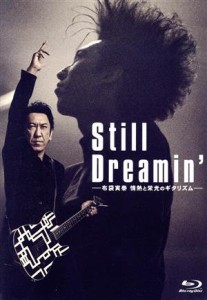 【中古】 Ｓｔｉｌｌ　Ｄｒｅａｍｉｎ’　−布袋寅泰　情熱と栄光のギタリズム−（通常版）（Ｂｌｕ−ｒａｙ　Ｄｉｓｃ）／布袋寅泰