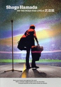 【中古】 ＯＮ　ＴＨＥ　ＲＯＡＤ　２０２２　ＬＩＶＥ　ａｔ　武道館（通常版）／浜田省吾