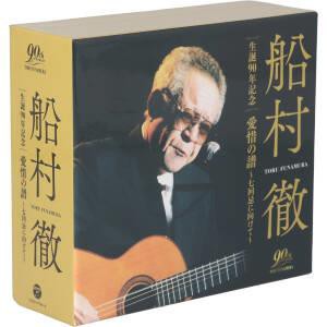 【中古】 船村徹　生誕９０年記念　愛惜の譜〜七回忌に向けて〜／船村徹