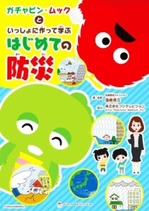 ガチャピンの通販｜au PAY マーケット｜4ページ目