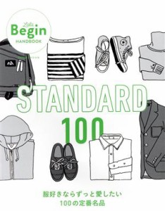 【中古】 ＳＴＡＮＤＡＲＤ１００ 服好きならずっと愛したい１００の定番 ＢＩＧＭＡＮスペシャル　ＬａＬａ　Ｂｅｇｉｎ　ＨＡＮＤＢＯ