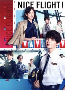 【中古】 ＮＩＣＥ　ＦＬＩＧＨＴ！　Ｂｌｕ−ｒａｙ　ＢＯＸ（Ｂｌｕ−ｒａｙ　Ｄｉｓｃ）／玉森裕太,中村アン,尾上右近,阿部亮平,玉城