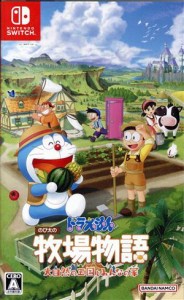 【中古】 ドラえもん　のび太の牧場物語　大自然の王国とみんなの家／ＮｉｎｔｅｎｄｏＳｗｉｔｃｈ