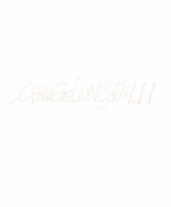 【中古】 シン・エヴァンゲリオン劇場版　ＥＶＡＮＧＥＬＩＯＮ：３．０＋１．１１　ＴＨＲＩＣＥ　ＵＰＯＮ　Ａ　ＴＩＭＥ（通常版）（