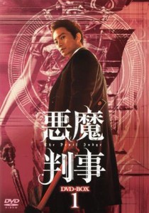 【中古】 悪魔判事　ＤＶＤ−ＢＯＸ１／チ・ソン,ジニョン,キム・ミンジョン,パク・ギュヨン